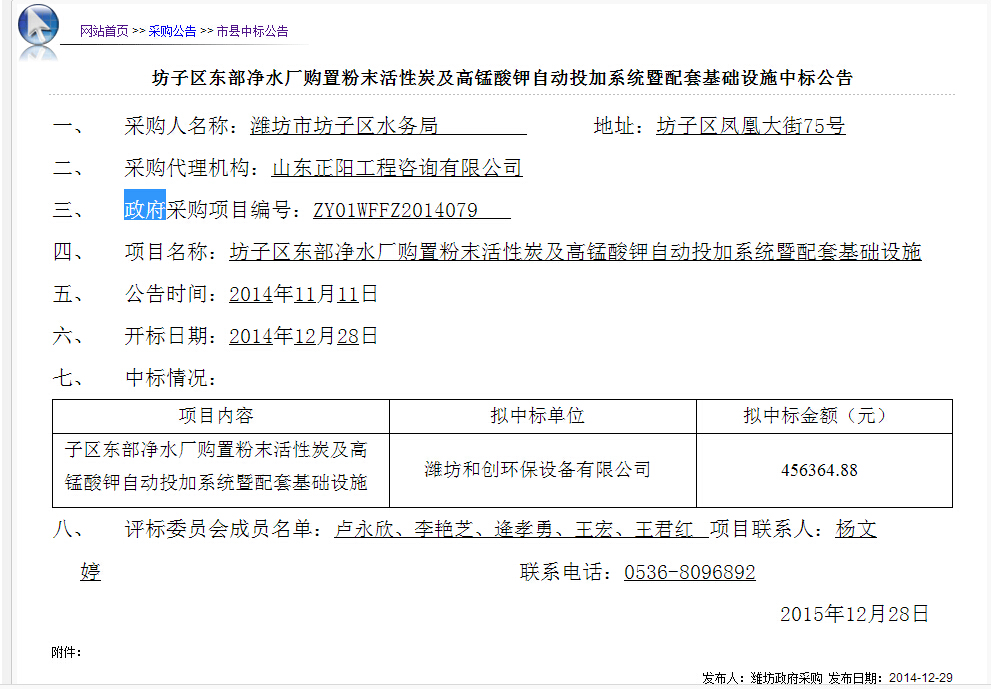 QQ截图20141230090041.jpg